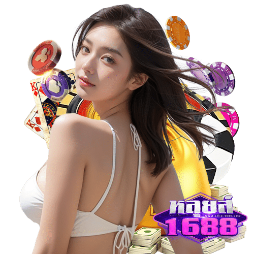 luis1688 ลิขสิทธิ์แท้